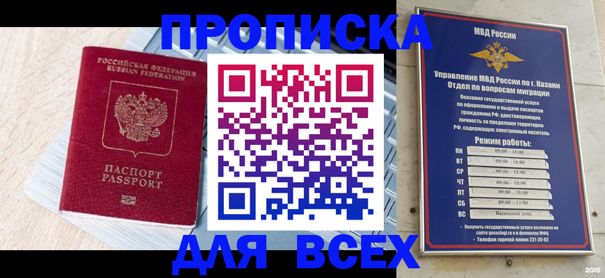 регистрация для школы в Колпашево