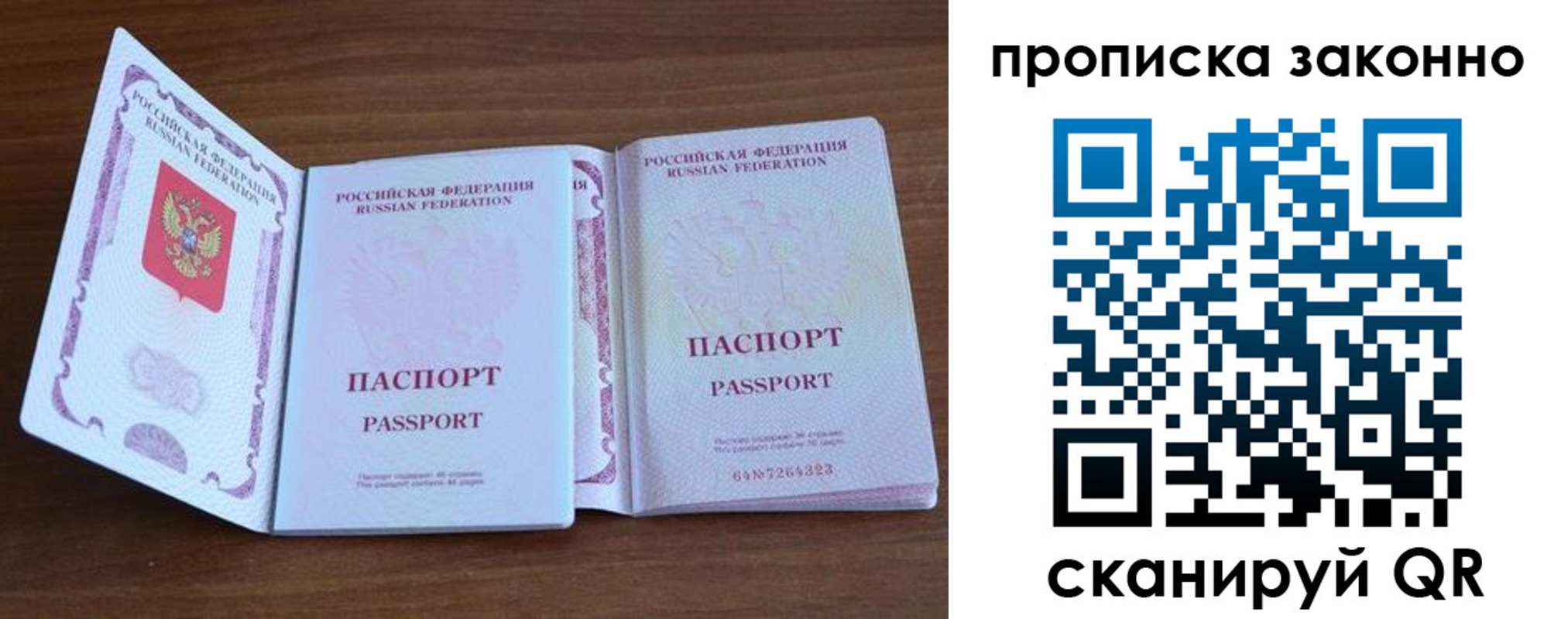 прописка поиск в Колпашево
