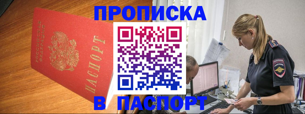 регистрация для дет. сада в Колпашево