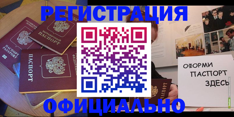 прописка паспорт в Колпашево