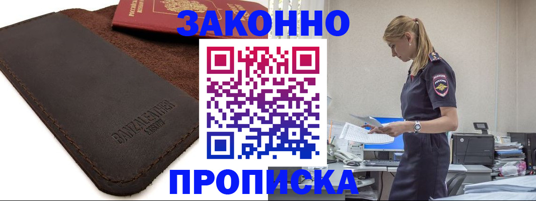 где прописаться в Колпашево