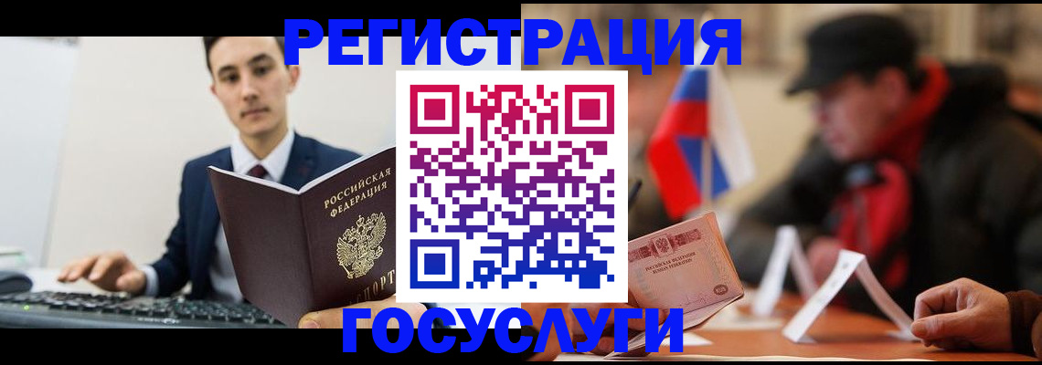 прописка иностранных граждан в Колпашево