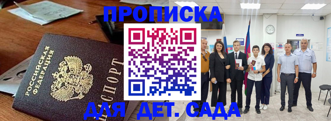 временная регистрация для всех в Колпашево