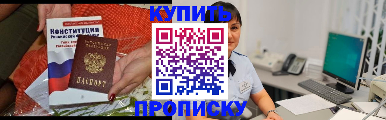 прописка иностранных граждан в Колпашево